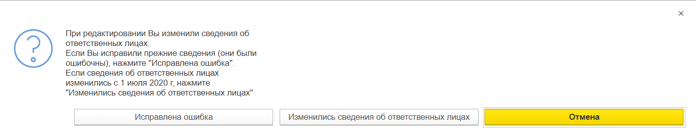 Ип поменял фамилию как изменить в 1с