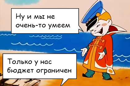 неадекватные-заказчик-и-исполнитель.png неадекватные-заказчик-и-исполнитель.png