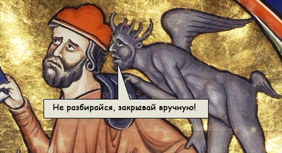 Вручную Вручную