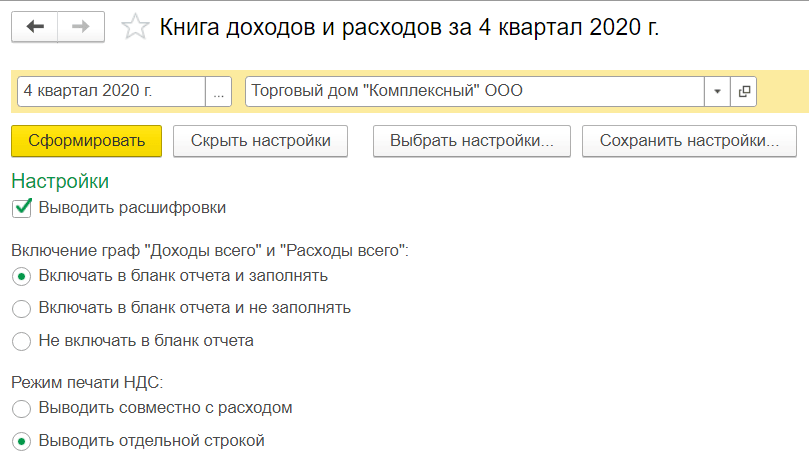 В 1с 2 фирмы как разделить нумерацию