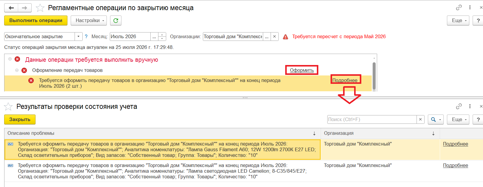 Скрин 26.png