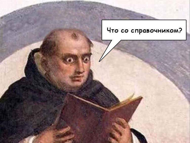 справочник (1).png справочник (1).png
