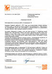 Скан отзыва 0