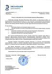 Скан отзыва 0