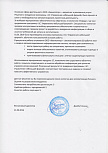 Скан отзыва 0