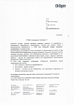 Скан отзыва 0