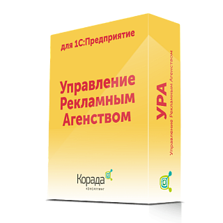 Управление Рекламным Агентством