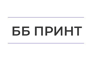 ББ Принт Автоматизация процессов производства термоэтикеток ББ Принт Автоматизация процессов производства термоэтикеток