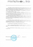 Скан отзыва 0
