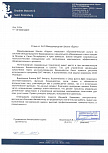 Скан отзыва 0