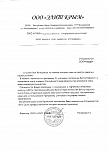 Скан отзыва 0
