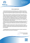 Скан отзыва 0