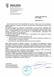 Скан отзыва 0