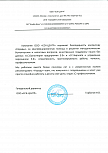 Скан отзыва 0