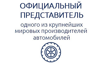 Представитель производителей автомобилей Интеграция SAP и 1С:Бухгалтерия 8 Представитель производителей автомобилей Интеграция SAP и 1С:Бухгалтерия 8