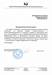 Скан отзыва 0