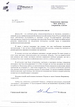 Скан отзыва 0