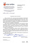 Скан отзыва 0
