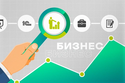 Основные финансовые показатели бизнеса: расчет и отчеты в 1С