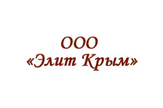 ООО «Элит Крым» ООО «Элит Крым»