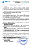 Скан отзыва 0