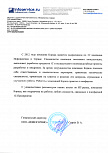 Скан отзыва 0