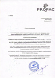 Скан отзыва 0