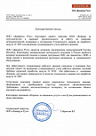 Скан отзыва 0