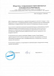 Скан отзыва 0