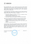 Скан отзыва 0