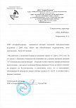 Скан отзыва 0