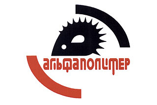 ООО "Альфа-Полимер" ООО "Альфа-Полимер"