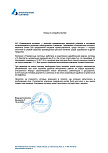 Скан отзыва 0