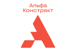 АльфаКонстракт Внедрение учётной системы в строительной компании АльфаКонстракт Внедрение учётной системы в строительной компании