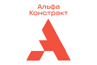 АльфаКонстракт Внедрение учётной системы в строительной компании АльфаКонстракт Внедрение учётной системы в строительной компании