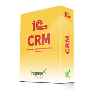 1С:CRM управление взаимоотношениями с клиентами