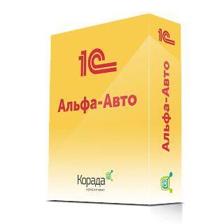 Альфа-Авто: Автосалон +Автосервис +Автозапчасти Корп 6