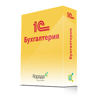 1С:Бухгалтерия предприятия 8 (БП)